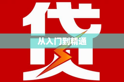 顺城从入门到精通